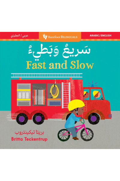 BAREFOOT BOOKS Rapid și lent (biling arabă și engleză)