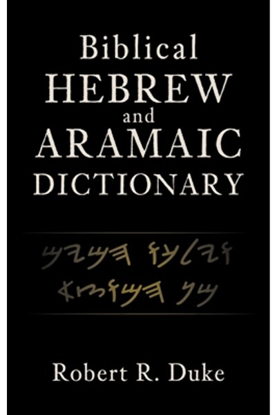 Zondervan Academic Dicționar biblic ebraic și aramaic