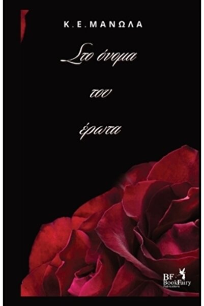 INDEPENDENT CAT Στο Ονομα Τ_