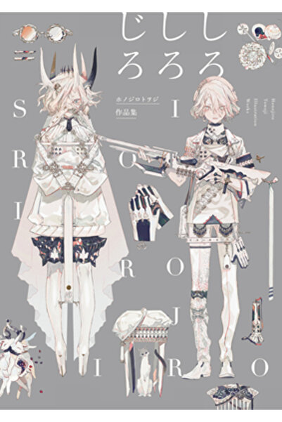 Pie Intl Inc Lucrări de ilustrație Honojiro Towoji