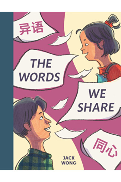 Annick Pr Cuvintele pe care le împărtășim