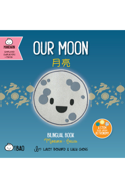 Bitty Bao Luna Noastră - Simplificată: O carte bilingvă în engleză și mandari...