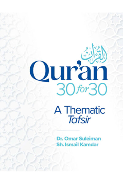 Kube Pub Ltd Coranul 30 din 30: Un Tafsir tematic