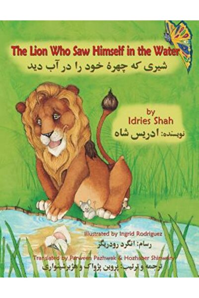 Hoopoe Books Leul care s-a văzut în apă: Ediție engleză-dari