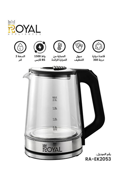 Royal Appliances Electric Glass Kettle 2L Auto Shut-Off, Fast Boil 1500W, 360° Cordless Base, Silver RA-EK2053
