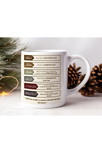 Beramussa كوب روحاني بتصميم الصلاة العربية - هدية بموضوع الصبر والشكر