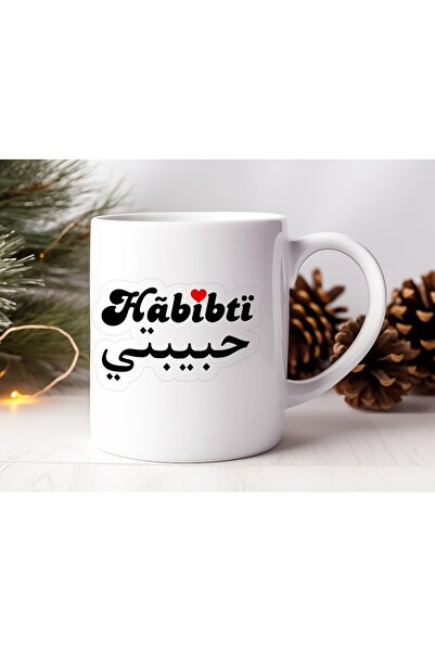 Beramussa Habibti Written Arabic and Turkish Combination Design Mug – Romanti...