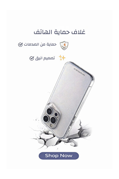 Spon غلاف ايفون شفاف ضد للأصفرار - مظهر فخم