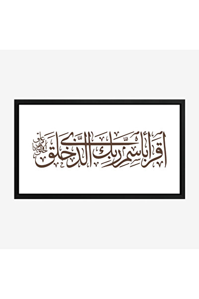 Tajridhome Arabic calligraphy artwork - Faith-based phrase - White background...