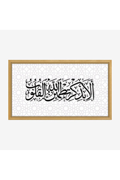 Tajridhome Arabic calligraphy artwork - religious phrase - white background -...