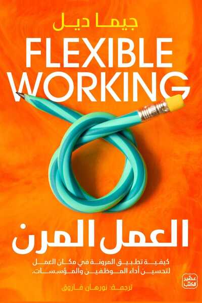 Book Flexible work