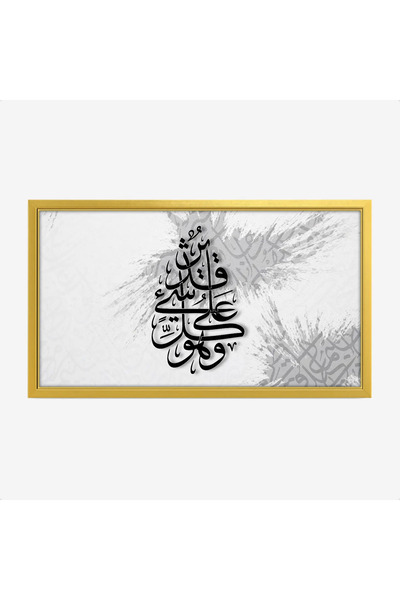 Tajridhome لوحة خط عربي - نص ديني - ألوان رمادية - هادئ - لوحات فنية مودرن - ...
