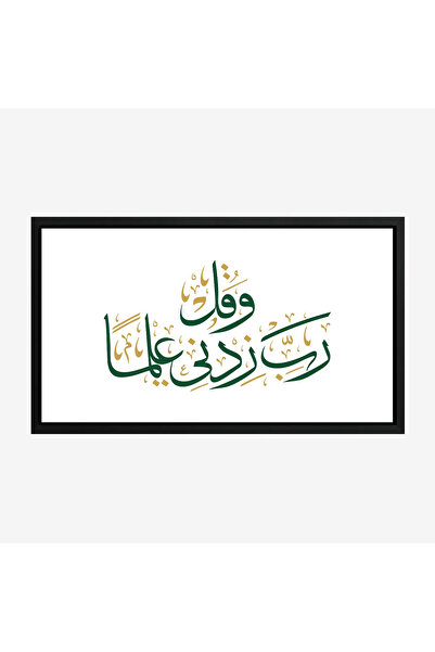 Tajridhome لوحة خط عربي - نص ديني - ألوان هادئة - روحاني - لوحات فنية مودرن -...