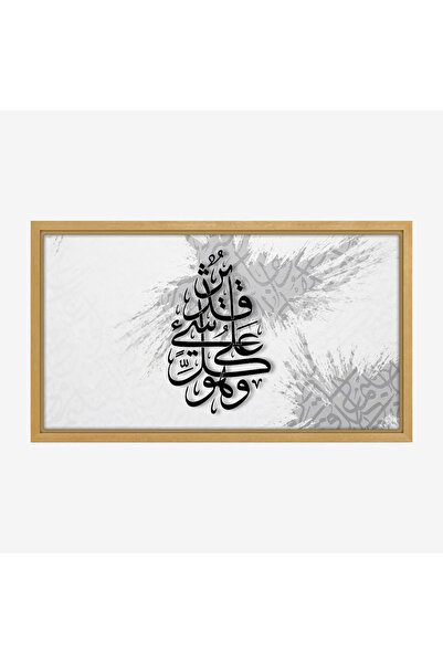 Tajridhome لوحة خط عربي - نص ديني - ألوان رمادية - هادئ - لوحات فنية مودرن - ...