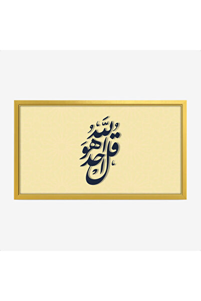 Tajridhome لوحة خط عربي - كلمات ملهمة - خلفية بيج - هادئ - لوحات فنية مودرن -...