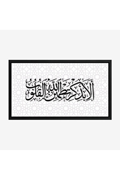 Tajridhome Arabic calligraphy artwork - religious phrase - white background -...
