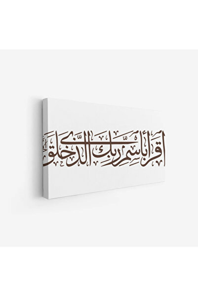 Tajridhome Arabic calligraphy artwork - Faith-based phrase - White background...