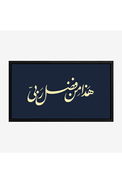 Tajridhome Wall art - Arabic text - Dark background - Calm - Modern art paint...