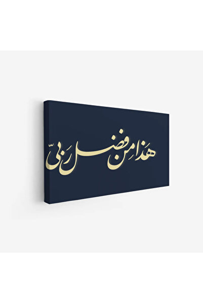Tajridhome Wall art - Arabic text - Dark background - Calm - Modern art paint...
