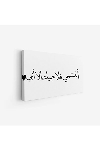 Tajridhome لوحة نصوص - عبارة ملهمة - خلفية بيضاء - هادئ - لوحات حائط - لوحات ...