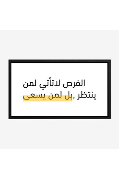 Tajridhome لوحة جدارية - نصوص ملهمة - خلفية بيضاء - هادئ - لوحات فنية مودرن -...