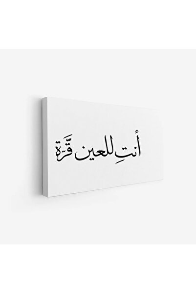 Tajridhome لوحة كلمات - نص عربي - خلفية بيضاء - هادئ - لوحات حائط - لوحات كانفاس