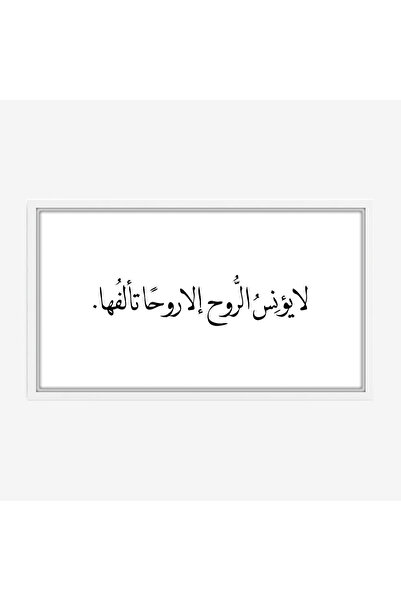 Tajridhome لوحة كلمات - نص مميز - خلفية بيضاء - هادئ - لوحات حائط - لوحات كانفاس