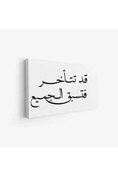 Tajridhome لوحة نصوص - عبارة ملهمة - خلفية بيضاء - هادئ - لوحات فنية مودرن - ...
