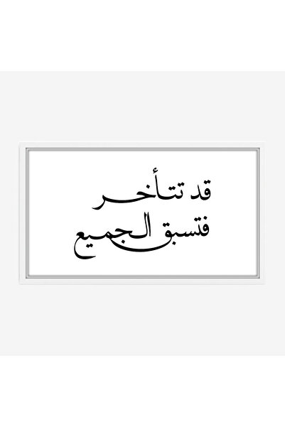 Tajridhome لوحة نصوص - عبارة ملهمة - خلفية بيضاء - هادئ - لوحات فنية مودرن - ...