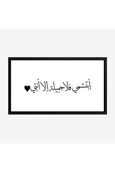 Tajridhome لوحة نصوص - عبارة ملهمة - خلفية بيضاء - هادئ - لوحات حائط - لوحات ...