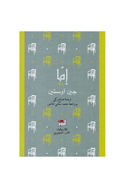 Roouckan Original Edition