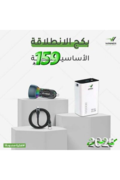 WE WINNER 30000mAh Black Power Bank with Fast Car Charger and Type-C Cable – ...