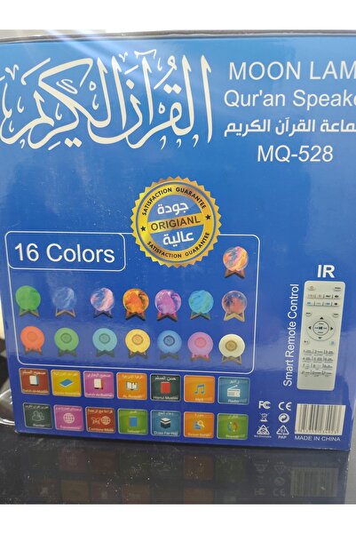 Tohfah سماعه قران كريم قمر