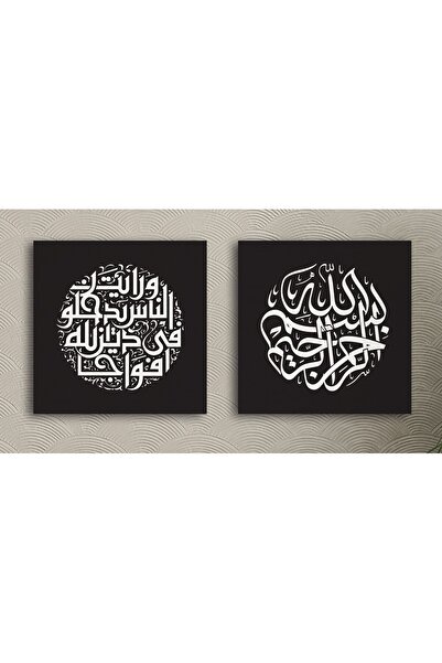 M&H Quality Arabic Calligraphy 2-Piece Square Painting Set – Black Background...