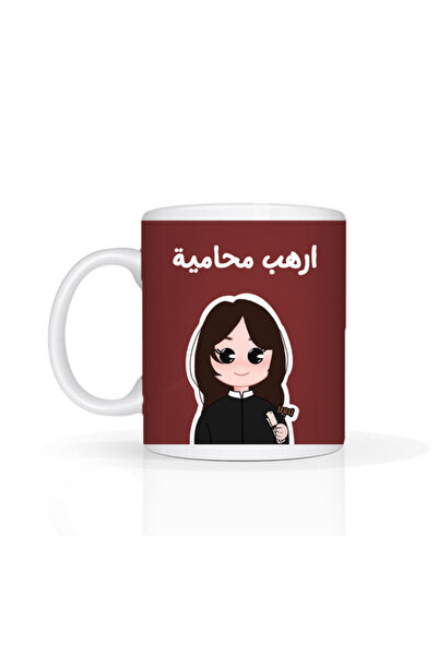 Printoot Customizable Lawyer Mug Arabic Text Legal Professional Gift Coffee C...