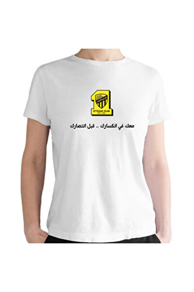 Printoot Customizable Al Ittihad Unconditional Loyalty Number 1 Tigers Fan Wh...