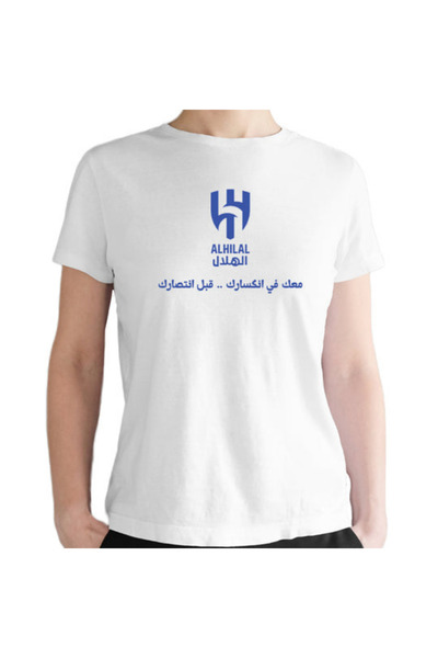 Printoot Customizable Al Hilal Unconditional Loyalty Slogan Blue Waves Fan Wh...
