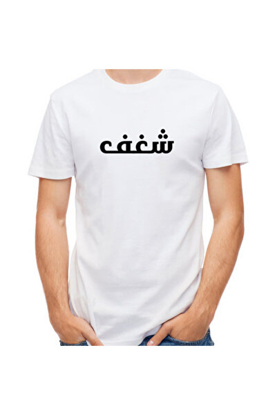 Printoot "Customizable" Minimalist Arabic Calligraphy Black Word Unisex Cotto...
