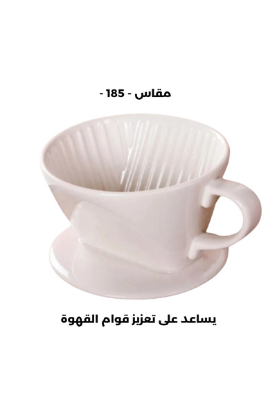 OYW Ceramic black coffee funnel helps enhance the texture, size 185