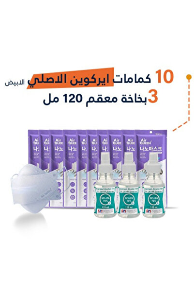 Air Queen 10 كمامات ايركوين الأصلية الكورية نانو فايبر مع 3 بخاخ 120