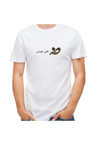 Printoot Customizable Arabic Calligraphy Love Kuwait Unisex Adult Cotton Shirt