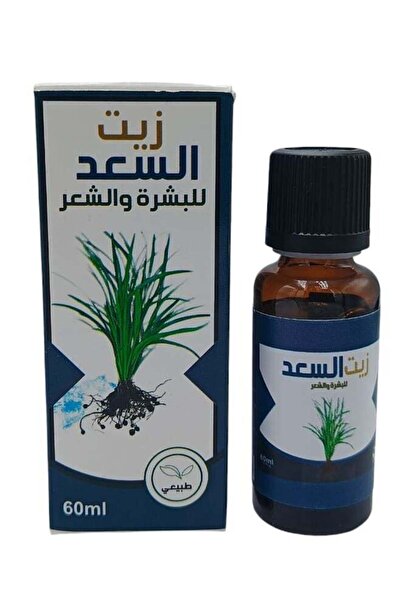 Natural زيت سعد للبشرة والشعر 60 مل