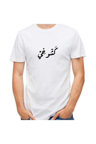 Printoot "Customizable" Bold Arabic Calligraphy Kashfi Text Unisex Cotton Shirt
