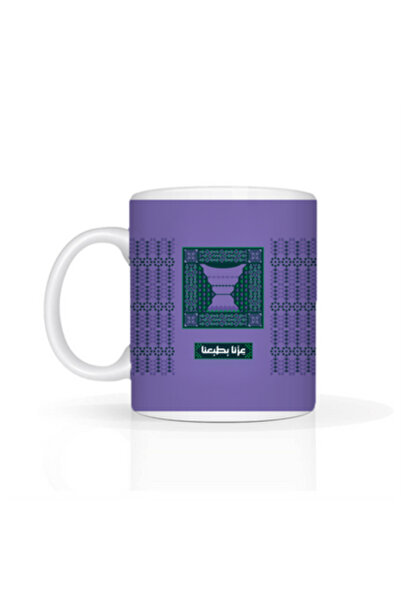 Printoot Customizable Arabic Geometric Mug Purple Pattern Design Cultural Gif...