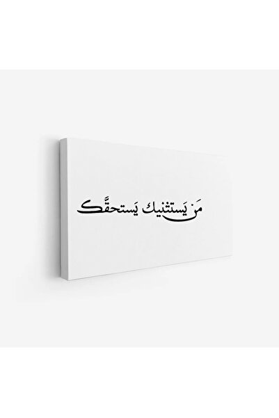 Tajridhome Text board - distinctive phrase - white background - serene - wall...