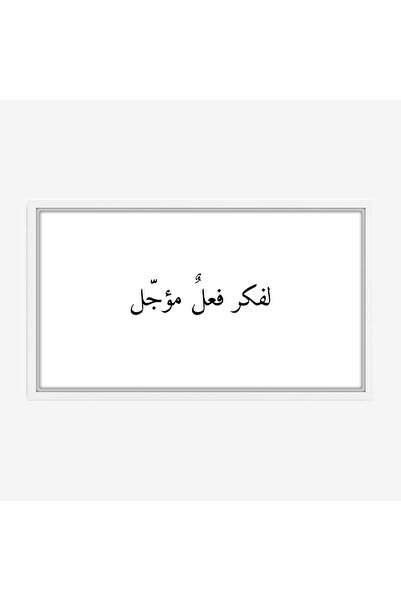 Tajridhome لوحة نصوص - عبارة ملهمة - خلفية بيضاء - هادئ - لوحات حائط - لوحات ...