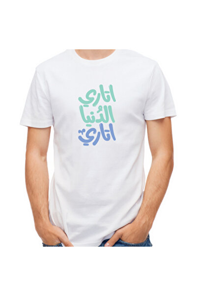 Printoot "Customizable" Arabic World History Green-Blue Calligraphy Unisex Co...