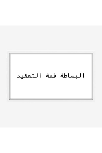 Tajridhome Wall art - Simplicity - White background - Calm - Modern art paint...