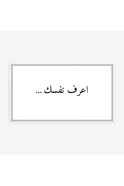 Tajridhome Text board - Motivational quote - White background - Calm - Wall a...