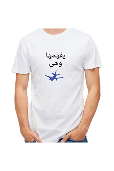 Printoot قميص قطني أبيض للجنسين بتصميم طائرة مضحكة من Yefhamha Wehy